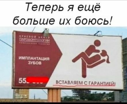 Теперь я ещё больше их боюсь