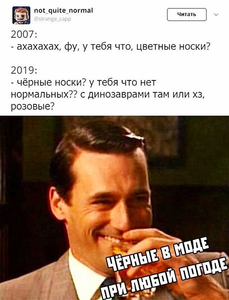по чипелогтаі 2007 ахахахах ФУ у тебя что цветные носки 2019 чёрные носки у тебя что нет нормальных с динозаврами там или хз розовые