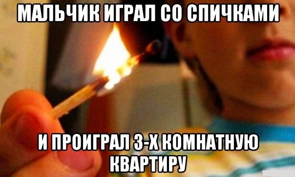 МАЛЬЧИК ИГРдП 00 ВПИЧНАМИ И ПРПИПАЛ 3 Х ЦНВМШПНУЮ НВАРТЧЁРУ