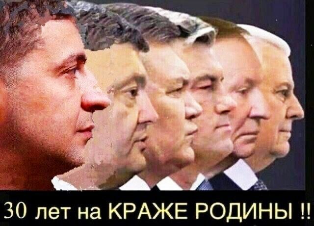 30 лет на КРАЖЕ РОДИНЫ