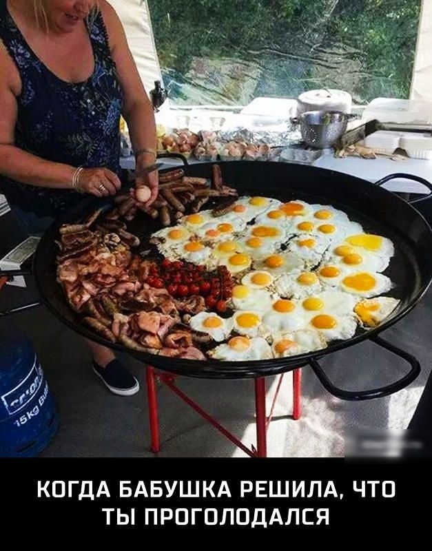 КОГДА БАБУШКА РЕШИЛА ЧТО ТЫ ПРПГОЛОДАЛСЯ