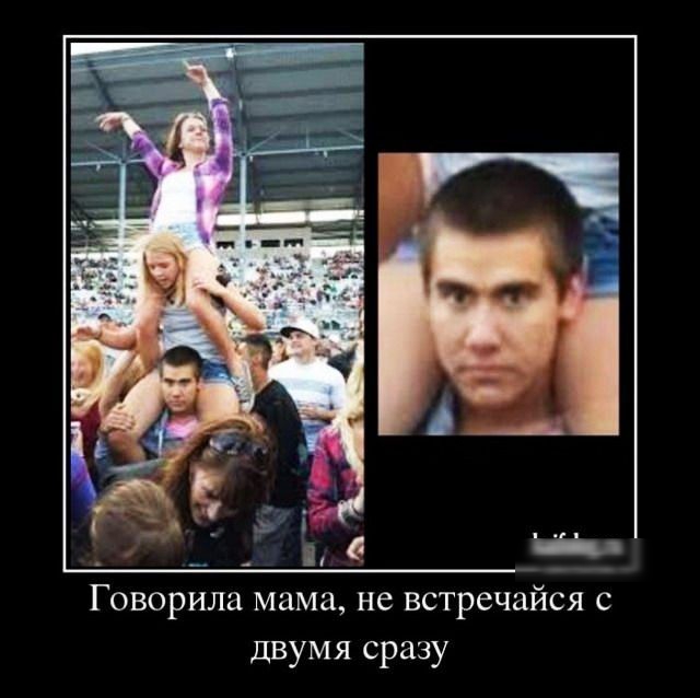 в Говорила мама не встречайся с двумя сразу
