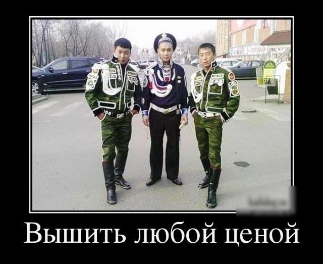 ВЫШИТЬ любой ценой