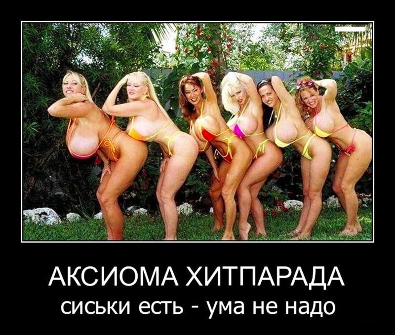 АКСИОМА ХИТПАРАДА сиськи есть ума не надо