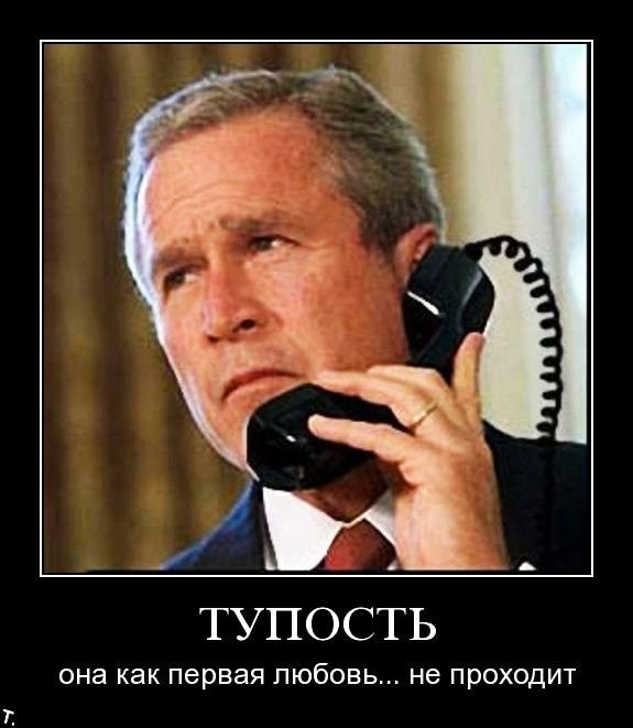 ТУПОСТЬ она как первая ЛЮБОВЬ не ПРОХОДИТ