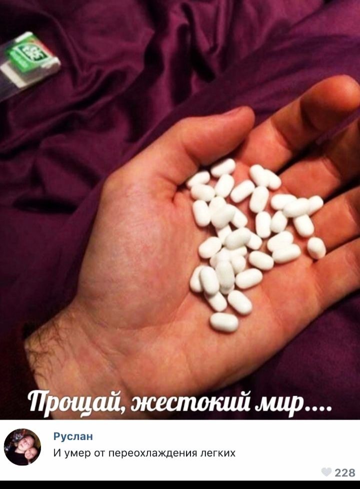 5 а Руслан И умер от переохлаждения легких