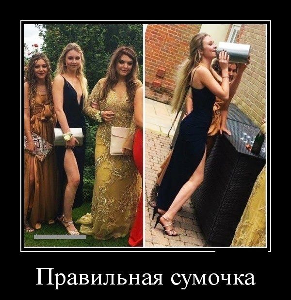 Правильная сумочка