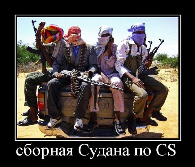 сборная Судана по СБ