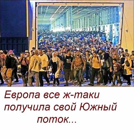 Европа все ж таки получила свой Южный поток