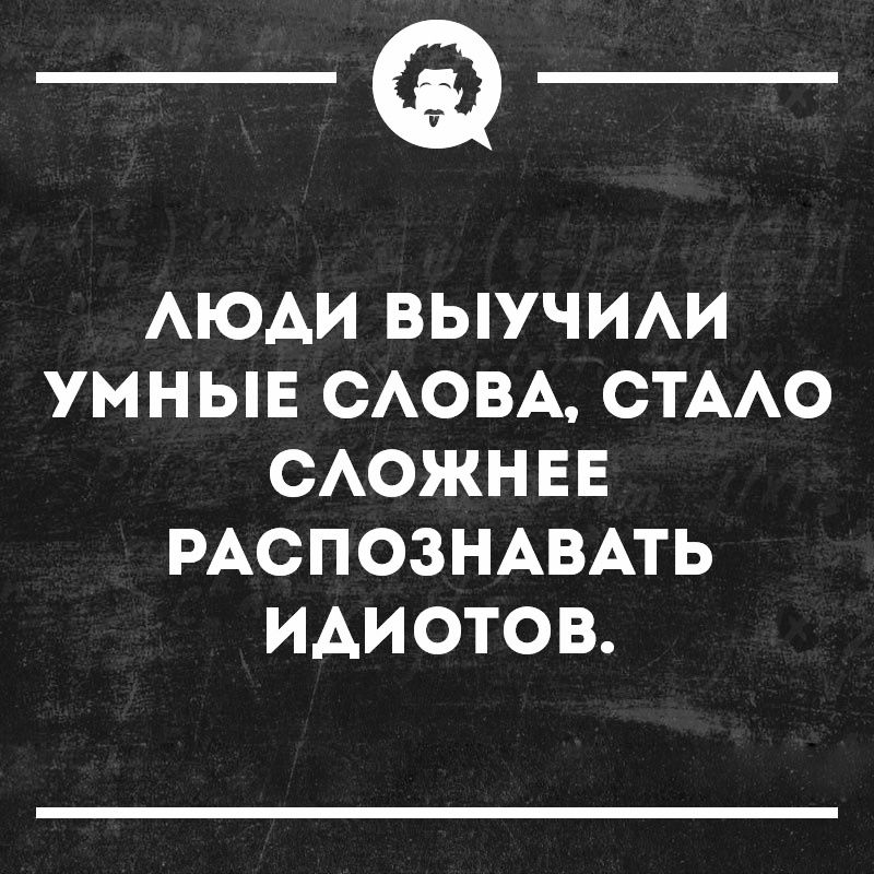 _а АЮАИ ВЫУЧИАИ УМНЫЕ САОВА СТААО САОЖНЕЕ РАСПОЗНАВАТЬ ИАИОТОВ