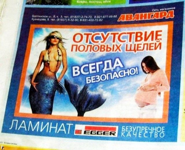 ОТСУТСТВИЕ половых ЩЕЛ