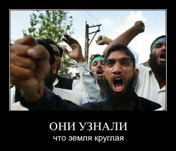 ОНИ УЗНАЛИ ЧТО ЗЕМЛЯ круглая