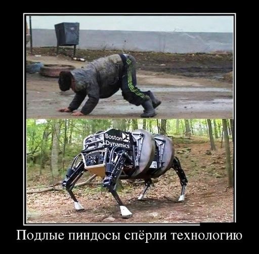 подлые ПННДОСЫ сперли ТеХНОЛОГИЮ