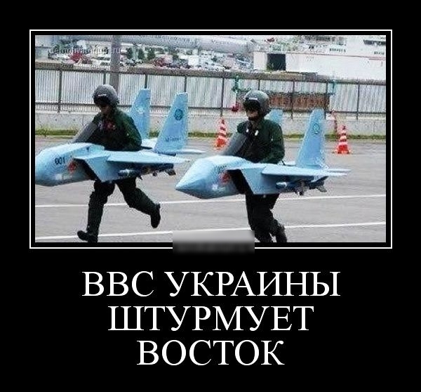 ВВС УКРАИНЫ ШТУРМУЕТ ВОСТОК