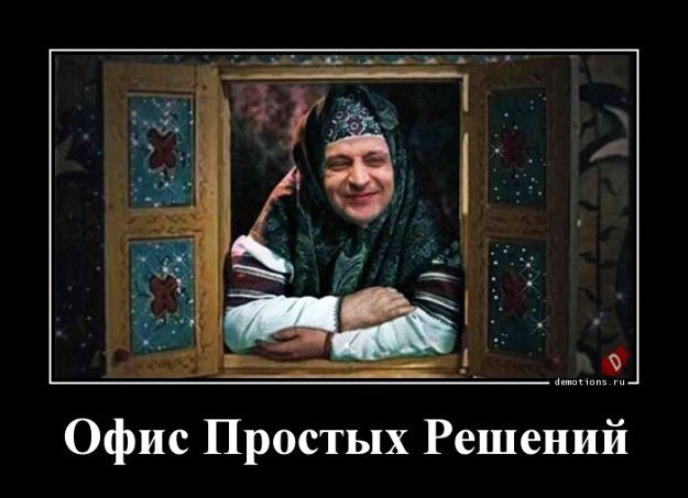 Офис Простых Решений