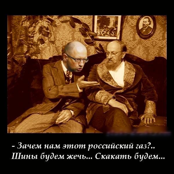й 2и3 Шины будем жечь Скикить будем иски Зачем нам этот РОССИ