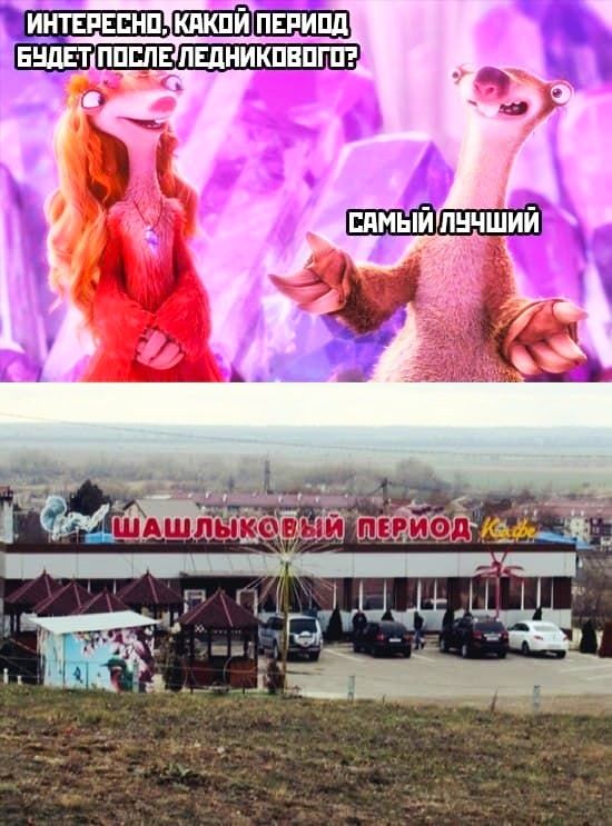 Интевесночкакой период а. Будетпослегледникового? А ъ  ы а 4  к о  ,  я я