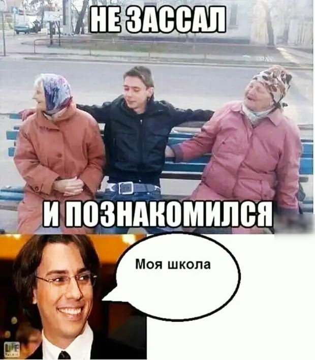 Моя школа