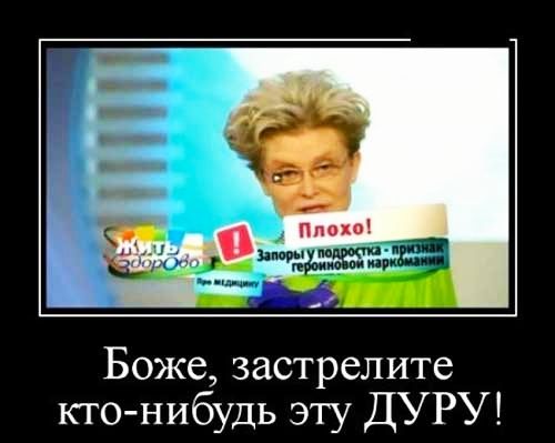 Боже застрелите ктонибудь эту ДУРУ