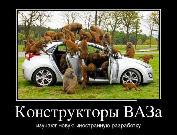 КонёруКТОЬЫ ВАЗа изучают новую иностранную разработку