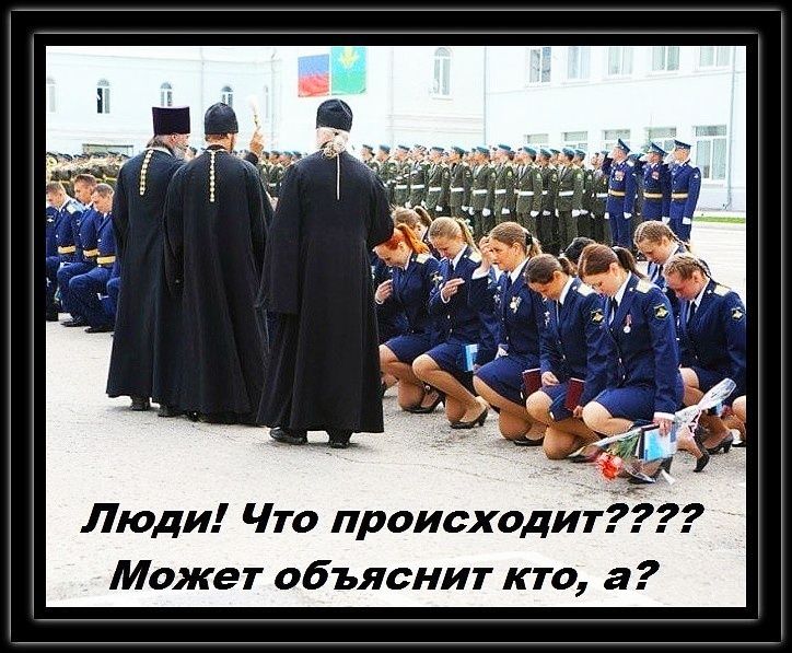 Люди Что происходит Может объяснит кто 3