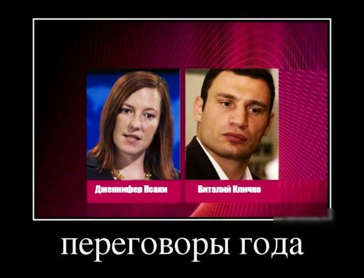 переговоры года