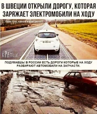 В ШБЕЦИИ ШКРЫПИ ЛПРПГУ КПТПРАН ЗАРНЖАЕТ ЗЛЕКТРПМПБИЛИ НА ХПЛУ подУмАЕшы в шее Есть дптги ксю ые ходу извииют пюпсвили д АпчАсти