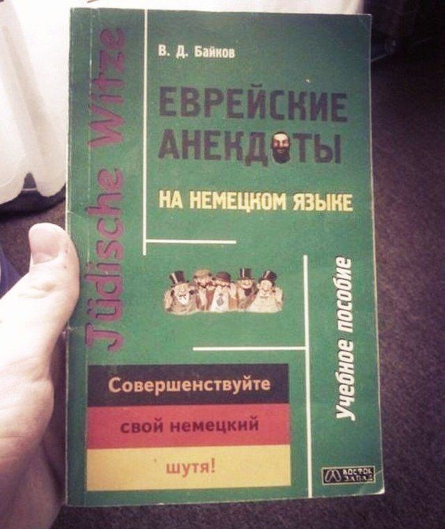 На немецном языке  учебное пособие