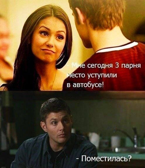 есго усгупили в автобусе