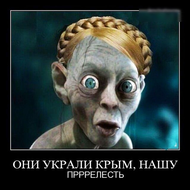 ОНИ УКРАЛИ КРЫМ НАШУ ПРРРЕЛЕСТЬ