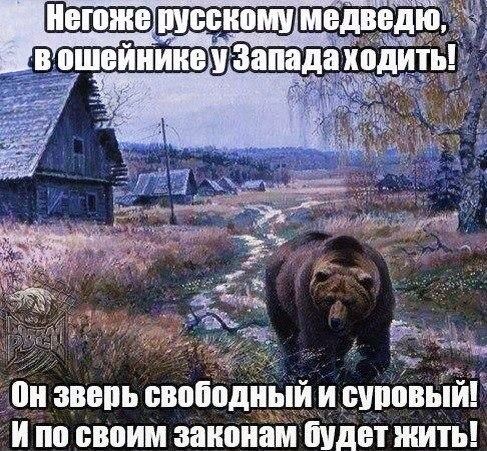 влшейииие иЗападаходить и по своим законам будні жить