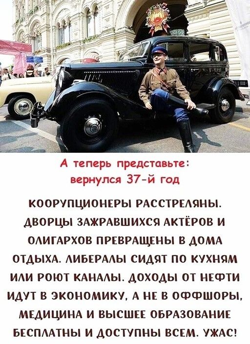 КООРУПЦИОНЕРЫ РАССТРЕАЧНЫ ДВОРЦЫ ЗАЖРАВШИХСЯ АКТЁРОВ И ОАИГАРХОВ ПРЕВРАЩЁНЫ В ДОМА ОТДЫХА АИБЕРААЫ СИДЯТ ПО КУХНЯМ ИАИ РОЮТ КАНААЫ ДОХОДЫ ОТ НЕФТИ ИДУТ В ЭКОНОМИКУ А НЕ В ОФФШОРЬЬ МЕДИЦИНА И ВЫСШЕЕ ОБРАЗОВАНИЕ БЕСПААТНЫ И ДОСТУПНЫ ВСЕМ УЖАС