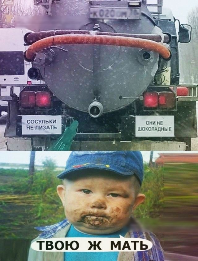 _ СОСУПЬКИ НЕ ЛИЗАТЬ