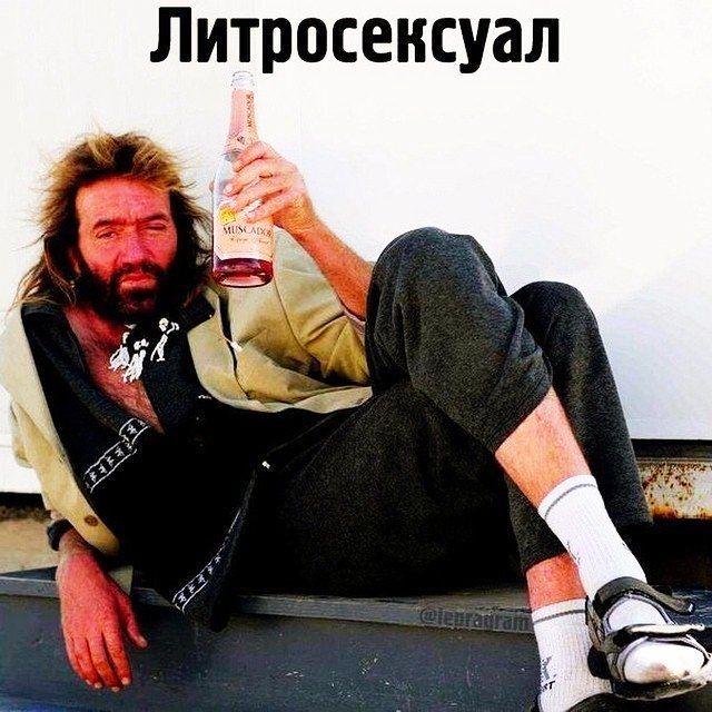 Литросенсуал