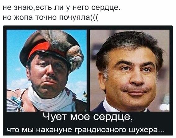 не знаюесть ли у него сердце но жопа точно почуяпа _ _ А 4 Чует мое сердце ЧТО МЫ накануне ГраНДИОЗНОГО шухера