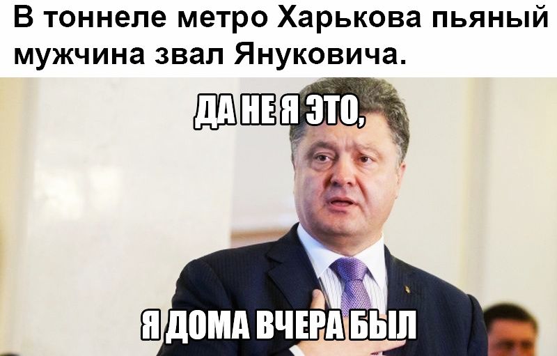 В тоннеле метро Харькова пьяный мужчина звал Януковича Шшшш вчігАвыА