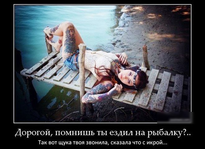 Дорогой помнишь ты ездил на рыбалку ТЭК ВОТ щука ТВОЯ звонила сказала ЧТО С икрой