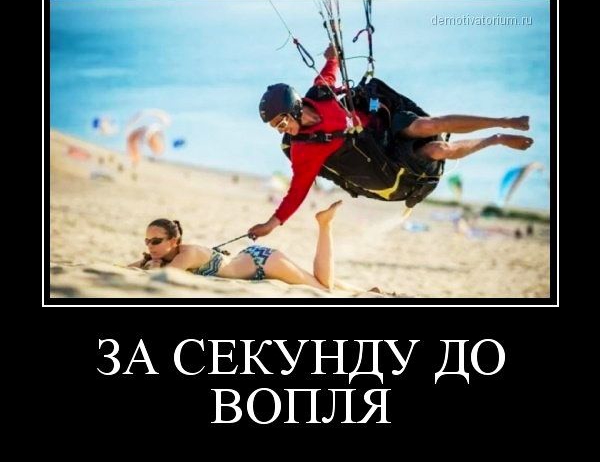 л _ ЗА СЕКУНДУ ДО вопля