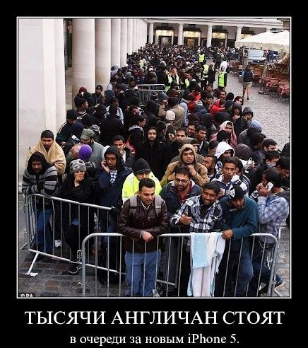 ТЫСЯЧИ АНГЛИЧАН СТОЯТ в очереди за новым іРЬопе 5