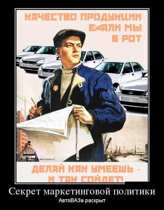 ССКРСТ маркетинговой ПОЛИТИКИ АвтоВАЗа раскрыт