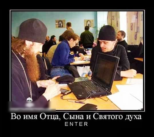 Во имя Отца Сына и Святого духа Е М Т Е К