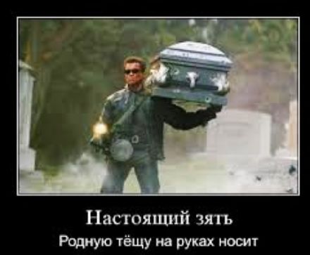 Настоящий зять Родиую Жёщу на руках носит