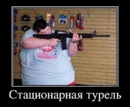Стационарная турель