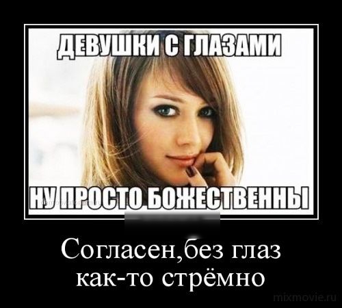 дЕВШНЩ ГПП ЗИМ Согласенбе3 глаз как то стрёмно