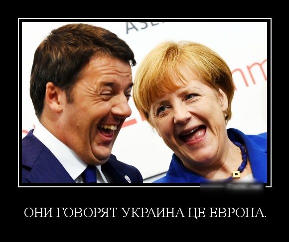 ОРП1 ГОВОРЯТ УКРАРпіА ЦЕ ЕВРОПА