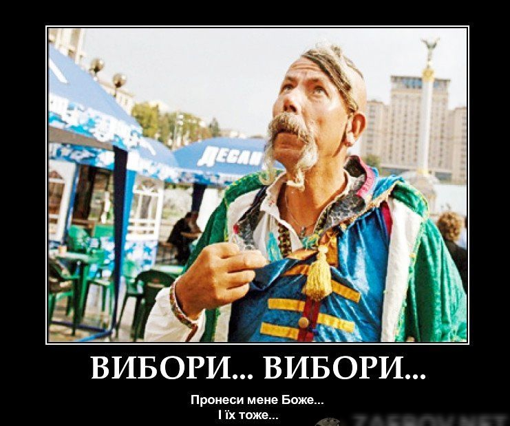 ВИБОРИ ВИБОРИ Праи еси мене Боже х тоже