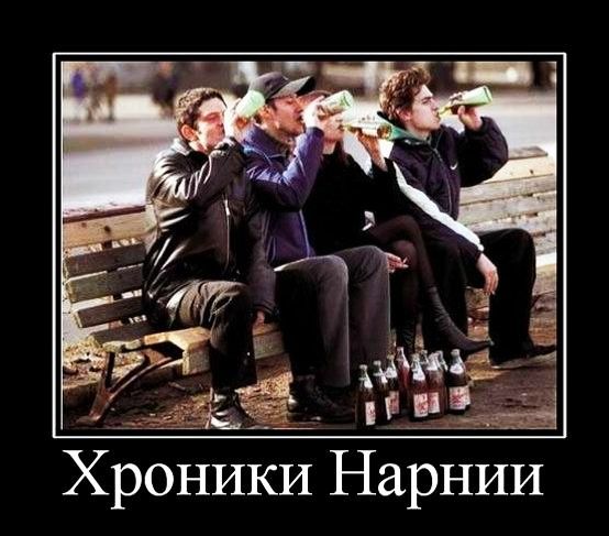 ХроЁШЁБ Нарнйи