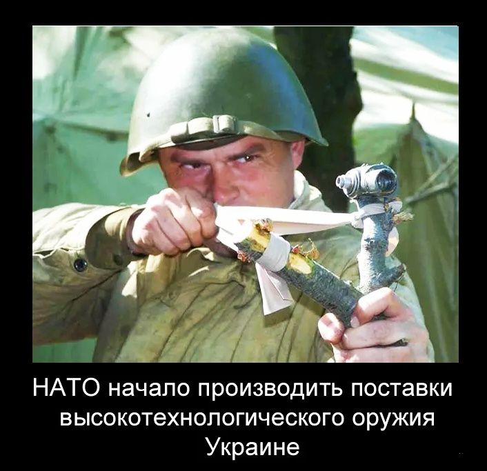 НАТО начало производить поставки высокотехнопогического оружия Украине