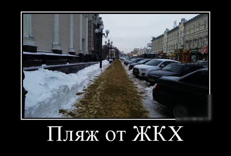 тт ПЛЯЖ от ЖКХ