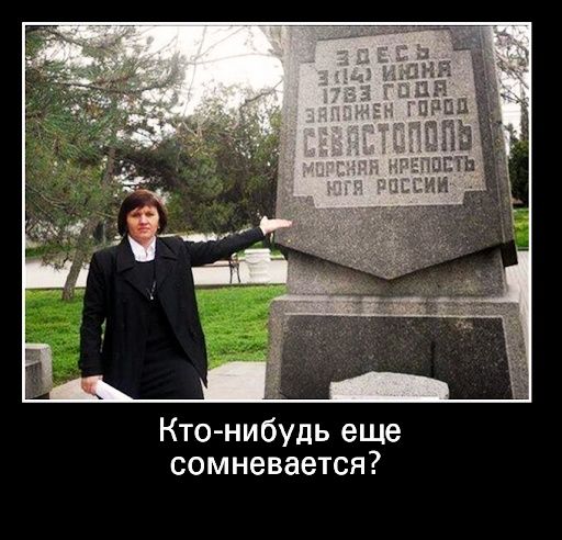 Кто нибудь еще сомневается